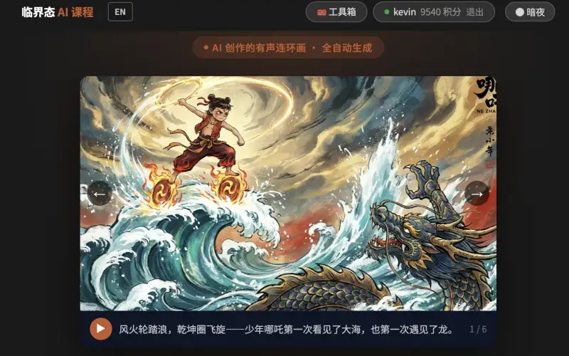 从零认识 AI