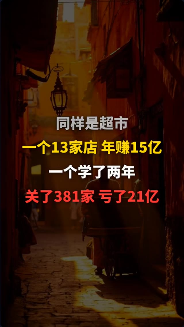 胖东来