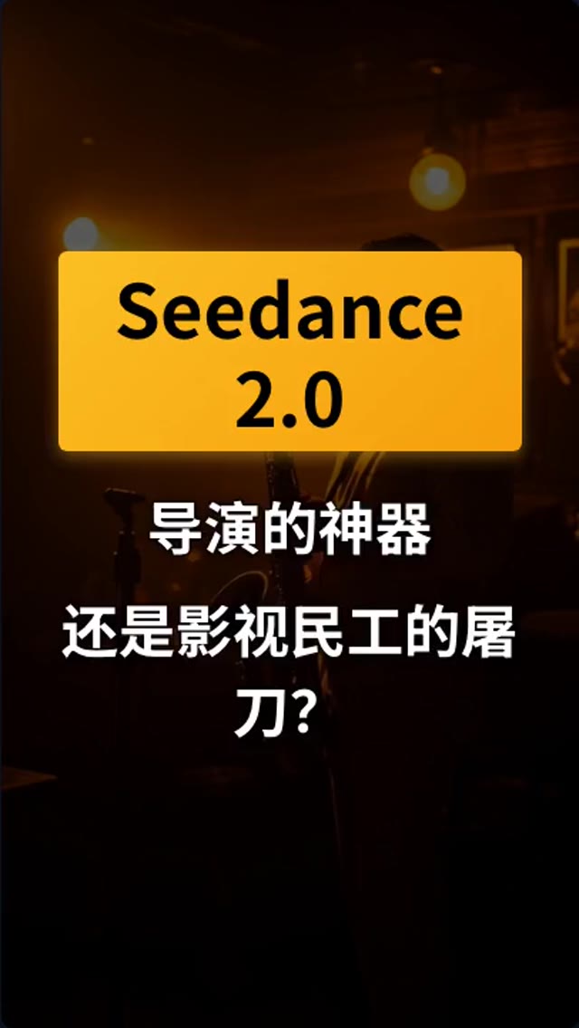 字节AI